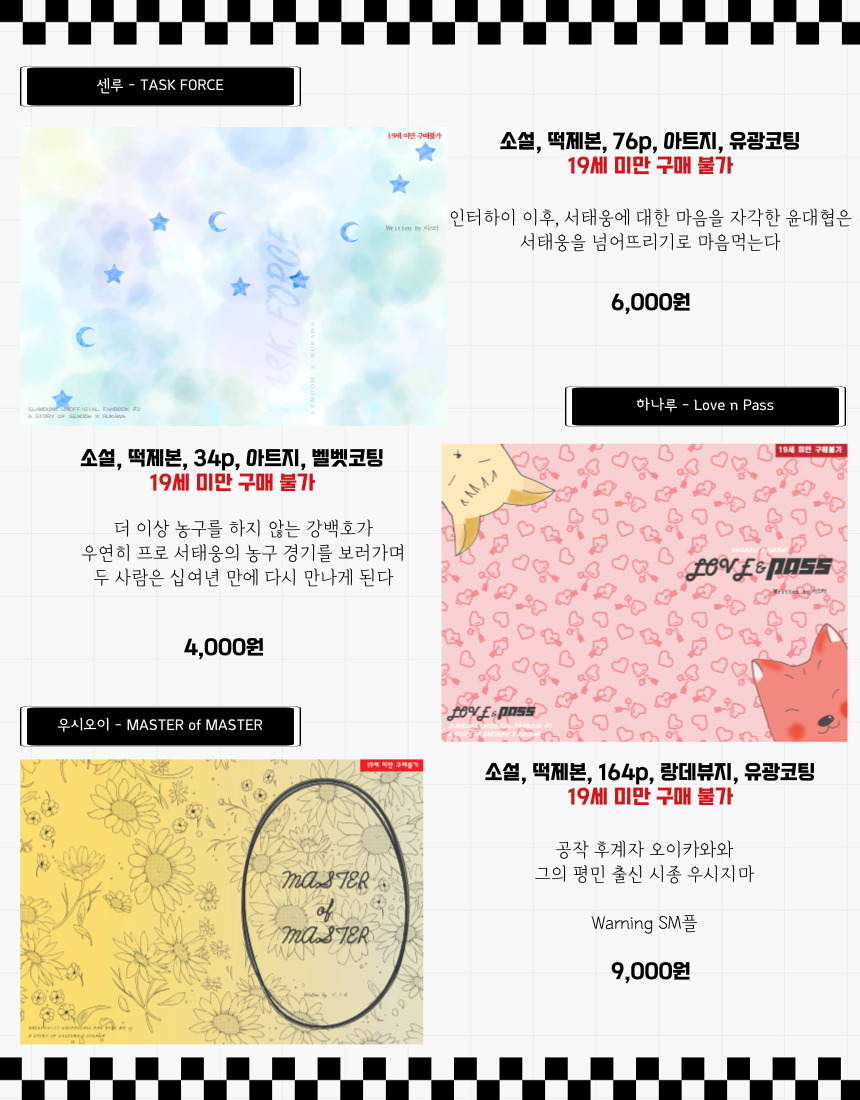 ✒️이스터|세죠온 세4b tweet media