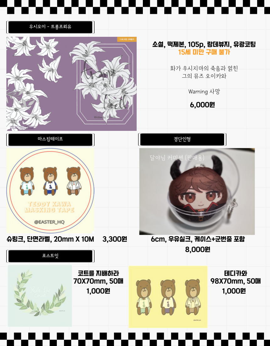 ✒️이스터|세죠온 세4b tweet media