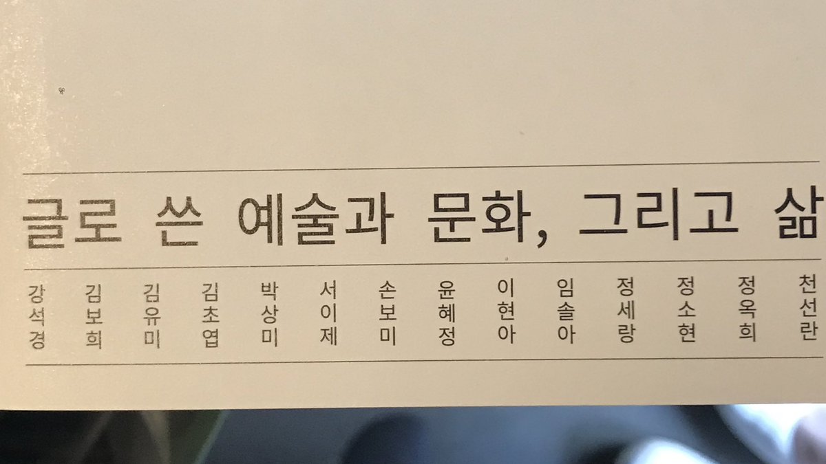 blueeeul's tweet photo. 얘뜰아!!!! 가로수길 이솝 6/14일까지 갈 일 있는 사람은 꼭 가
가면 요 책들 중에서 한 권 무료로 줘!! 
정세랑 천선란 김초엽 작가님 책도 있어 🥺 https://t.co/omhyaggkyf