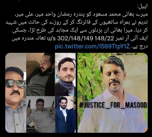 MoonWolfandU's tweet photo. @NaveedIqbal10 @OfficialDPRPP https://t.co/iJyHEYGsFK