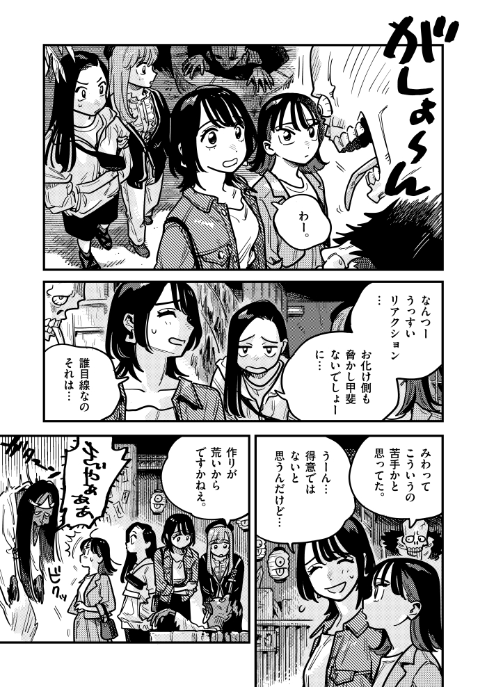 付き合ってあげてもいいかなの最新話が更新されました～!マンガワンにて読めます!!🧙‍♀️ 