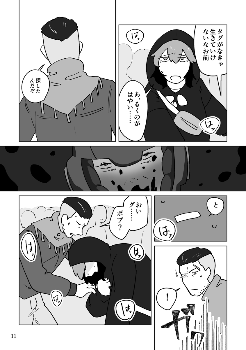 2023年7月8日右グエオンリー新刊(予定) 『共』A5 30P R-18 オルグエ15.5話本です。グエぴがPTSDに参ってる本です。薄いですがやることやってる!倫理観が薄目です #ゆるっとぐえらぶ