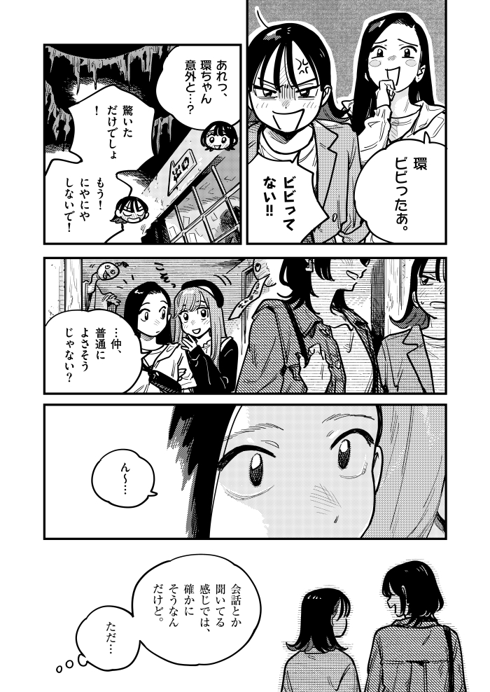 付き合ってあげてもいいかなの最新話が更新されました～!マンガワンにて読めます!!🧙‍♀️ 