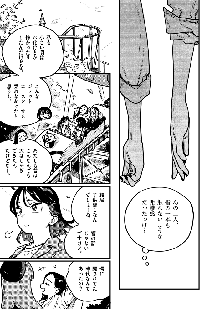 付き合ってあげてもいいかなの最新話が更新されました～!マンガワンにて読めます!!🧙‍♀️ 