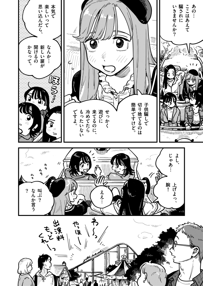 付き合ってあげてもいいかなの最新話が更新されました～!マンガワンにて読めます!!🧙‍♀️ 