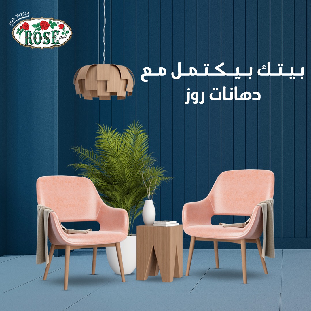 RosePaints's tweet photo. بيتك بيكتمل مع منتجات روز 😇
بأكثر من 120 منتج مختلف من معجون وطلاء داخلي و خارجي كذلك الديكورات و غيرها من المنتجات المتنوعة✨
تعرف على منتجاتنا من هنا: https://t.co/Gbzgb6U4vP
#دهانات_روز https://t.co/jzwGt0y284