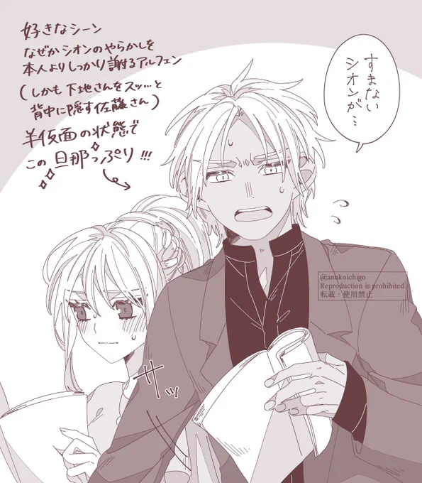 アルシオ/2023好きなシーン