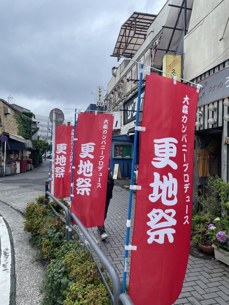 super_11214's tweet image. 今日は下北沢のザ・スズナリにて、大森カンパニープロデュースさんの「更地SELECT〜SAKURA Ⅶ」を観てきました。
撮影OKなカーテンコールと、物販コーナーにてベテラン坂本あきらさんと、推しの依里さんツーショット(≧∀≦)
　
#更地祭 #下北沢 #スズナリ