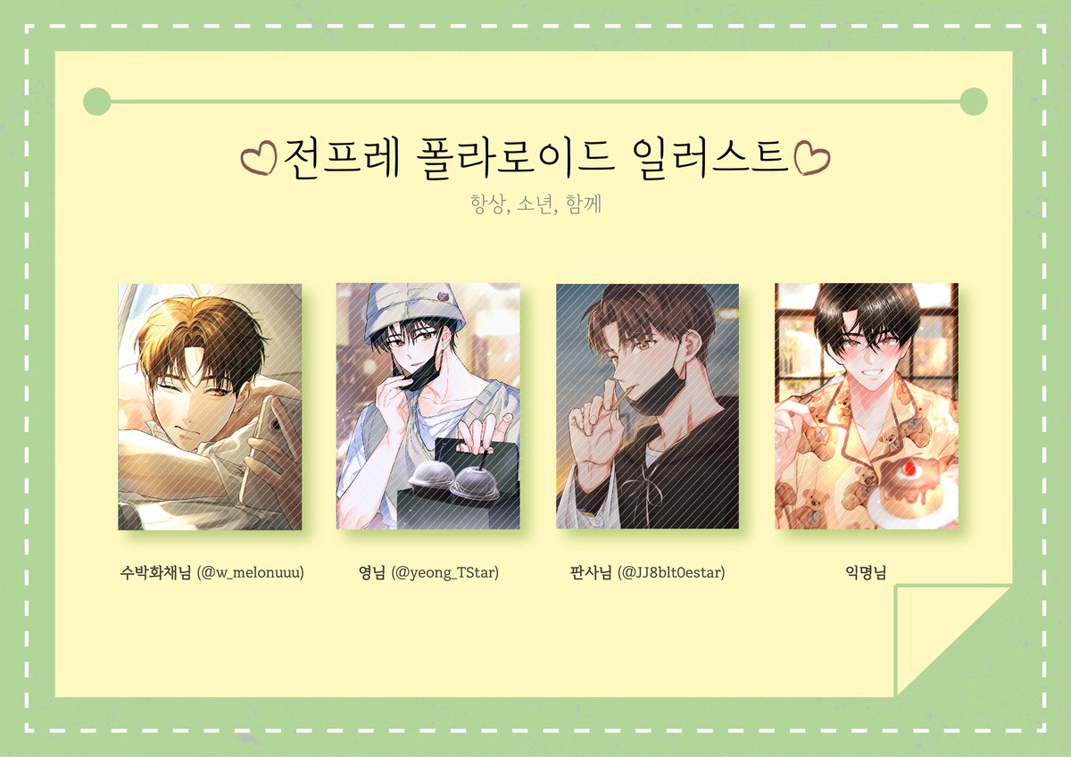 2023 이세진 생일 카페 tweet media