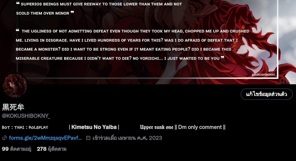 แลมองตัวเลขที่เพิ่มขึ้นมาทุกวันราวกับฝูงมดนั้น ค่าตอบแทนที่แม้แต่ท่านผู้นั้นก็ยังต้องทำเมื่อจำนวนตัวเลขมากขึ้นตามที่คาดหวังไว้

❝ ช่างยุ่งยากสิ้นดี 😮‍💨 ❞
.
.
.

OOC : เบื้องหลัง

    เปิดให้เสนอค่าตอบแทนล่วงหน้าแล้วขอรับ ตามไปเสนอได้ที่ลิ้งนี้เลยขอรับ!
forms.gle/7HA2sdF21h96XA…