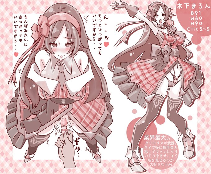 デカクリ系アイドルとクリ握手会とか 
#デカクリ https://t.co/9xs2KyLJgI