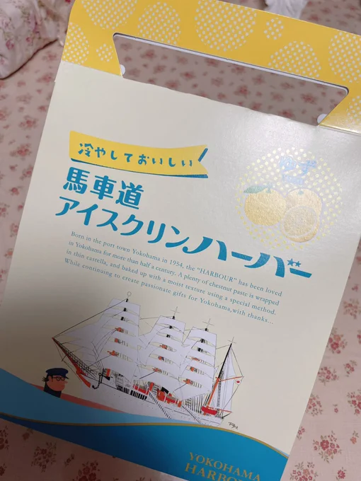 今日は普段から仲良くしていただいているカザキちゃん( )と行ってきました! お昼はチャノマ。 沢山お話出来て楽しかったし、お土産もありがとうございました! 家族のおみやにFAVERSのリンゴのパイとリンゴ飴。