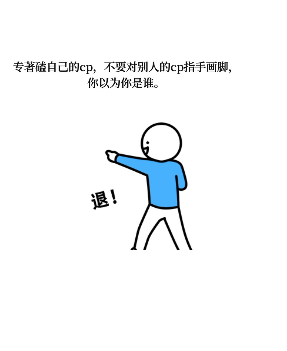 Appleee125's tweet photo. 劝告一些控制欲太强表现欲更强的一些人有点分寸感,不要来别人的tag发疯。你磕的cp就好,不要对别人指手画脚,要论先来后到你现在磕的还排不上号,trefilm既不是你的正主也不是你磕的cp,大家相互尊重。
#ตรีฟิล์ม
#trefilm https://t.co/3toT1t3O8d