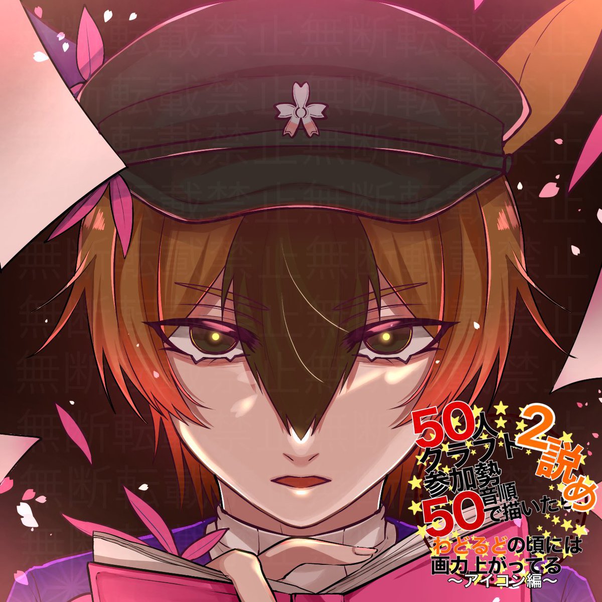 ウマヅラハギです」|天然記念物のイラスト