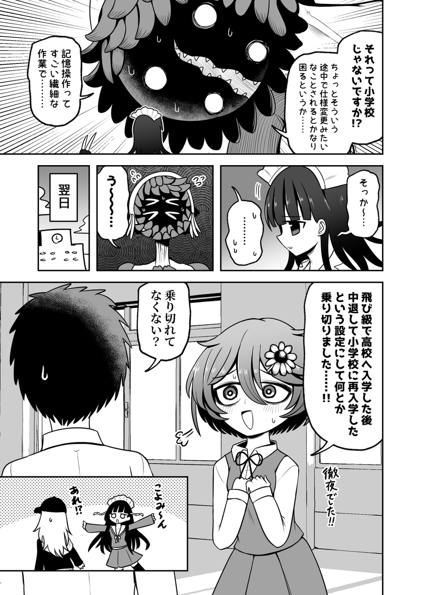 (3/3)