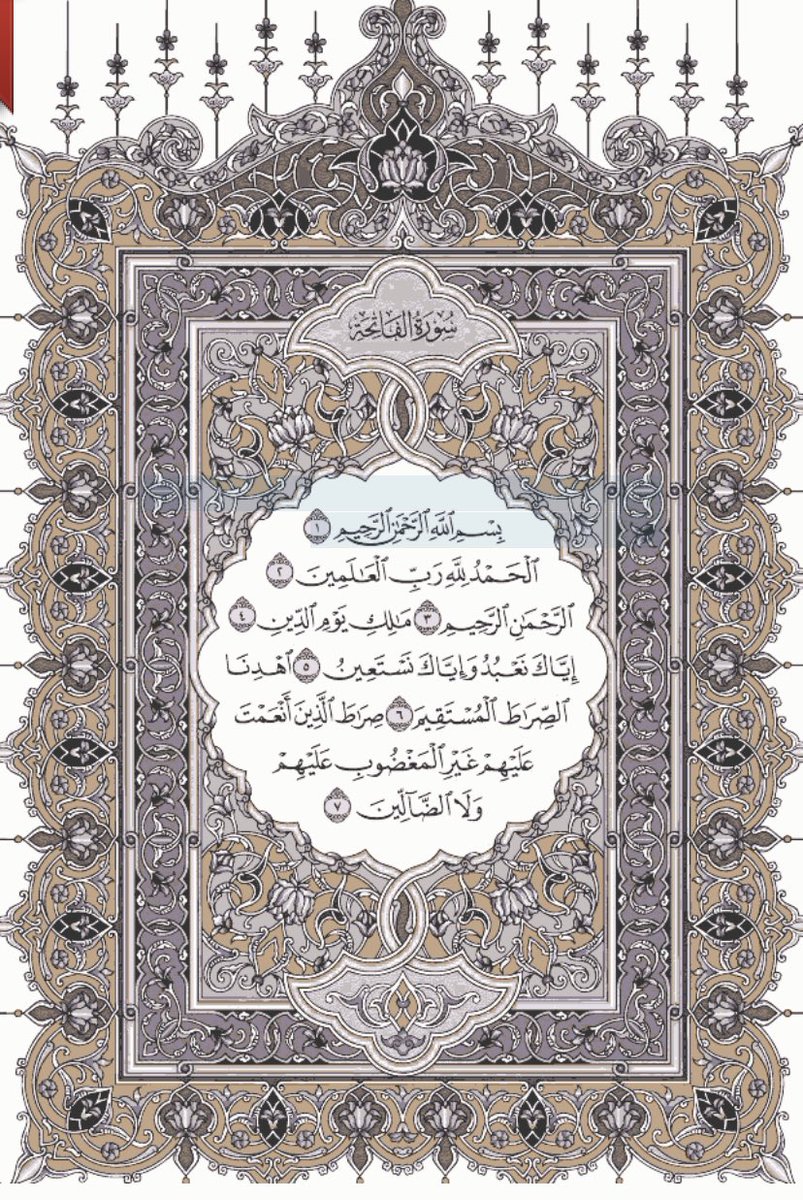 wathker8's tweet photo. #تفسير_السعدي | سورة الفاتحة https://t.co/ueW8iqzzcy
