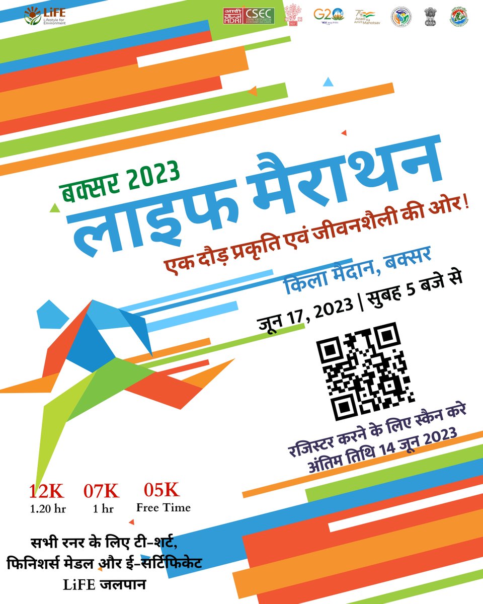 ADRIEIACP's tweet photo. Be the Pro-Planet-People! Run for #LiFEathon, a marathon for making greener and sustainable in #Buxar. Join us on 17th June 2023 at #KilaMaidan @5am. Registrar by June 14, 2023.
@NyksBuxar @Buxarprashasan @BuxarPoshan @BuxarKendriya @PIB_Patna @moefcc @NYKBhojpur https://t.co/FtDH3UpbJJ