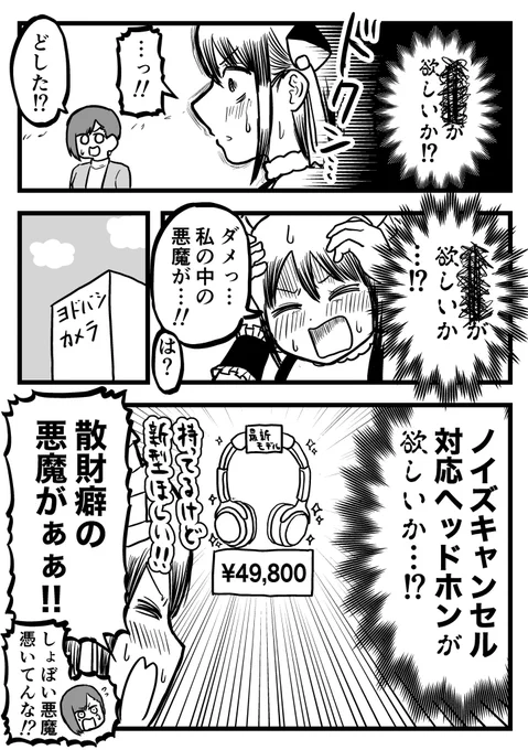 【再掲】金遣いの荒さが先祖代々ヤバい話(1/2) 