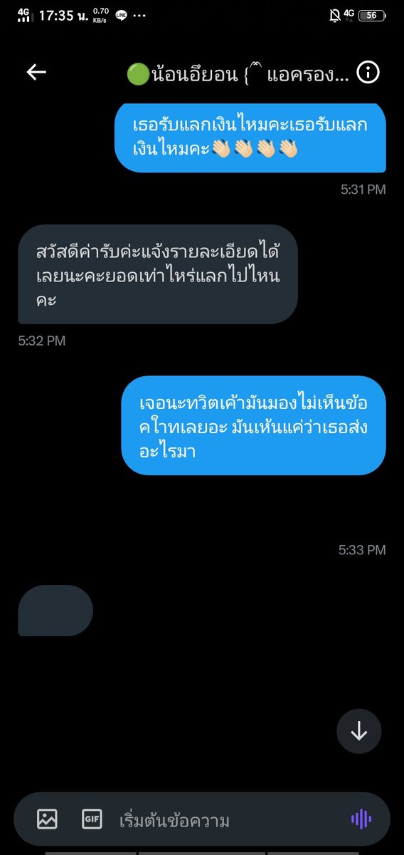 hirtytwicefirst's tweet photo. @eueoneoneu1  ขอคุยผ่านทางนี้ได้ไหมคับ https://t.co/4BpoQeNXL7
