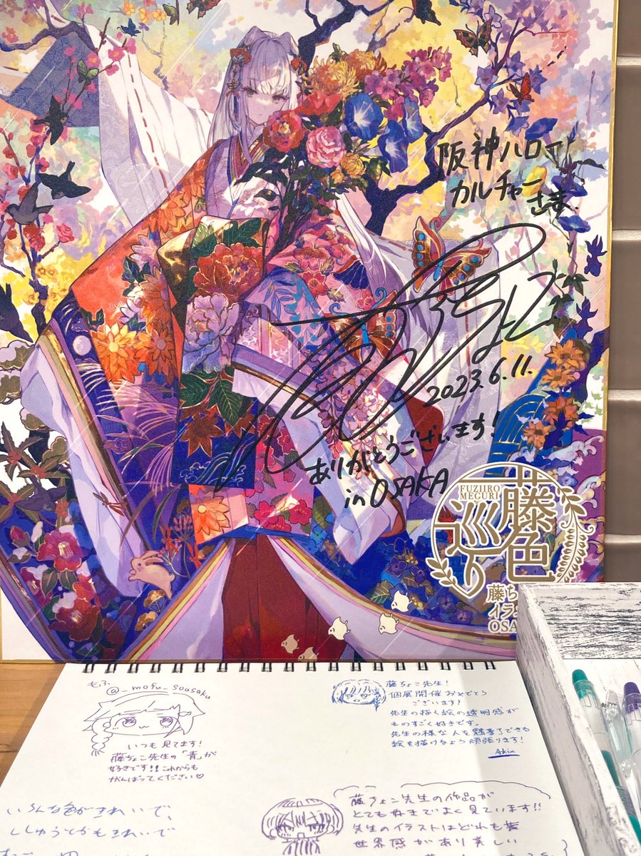 藤ちょこイラスト展 -藤色巡り- (@fuziiro_meguri) / X