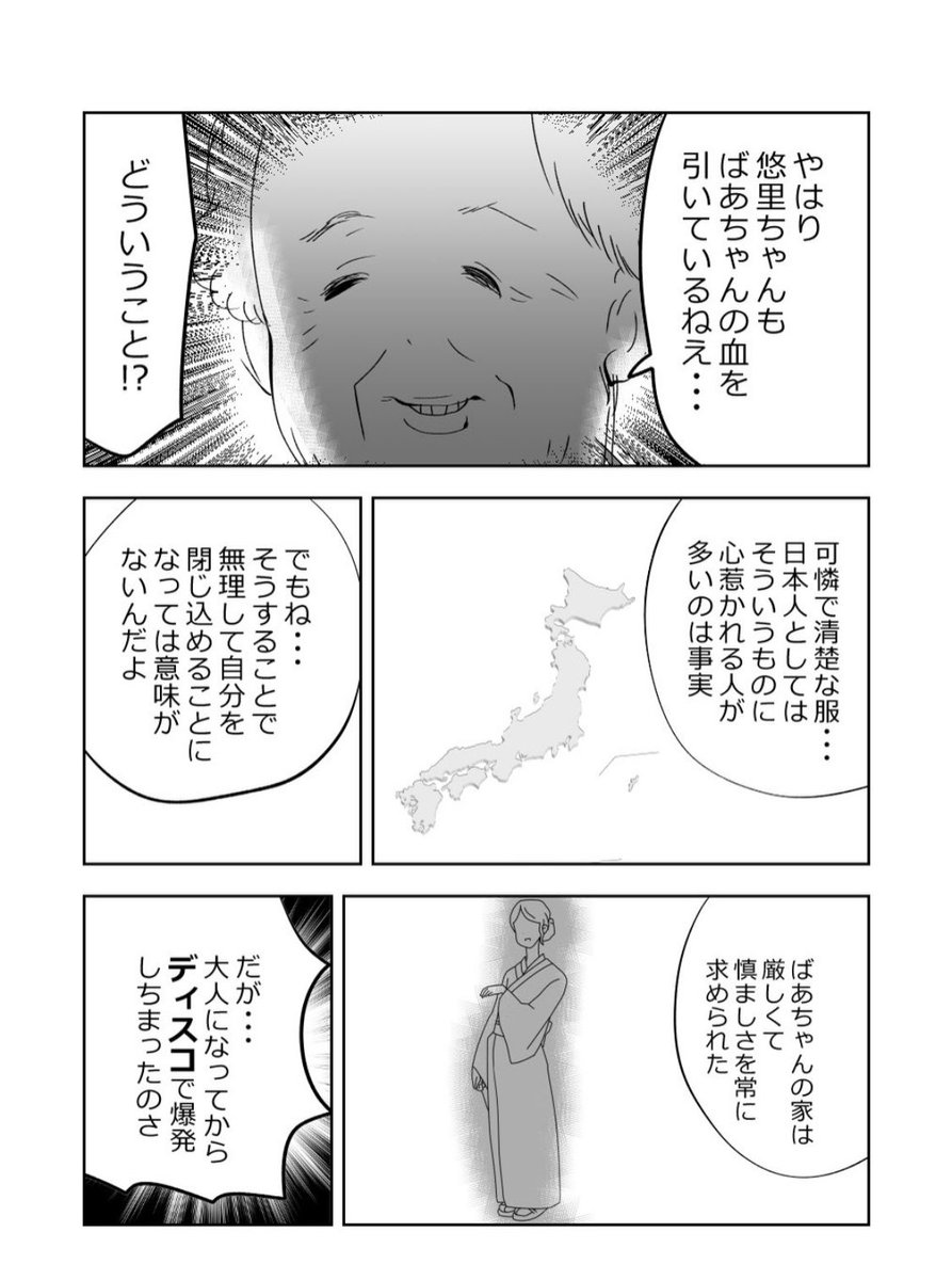 婚活に悩める孫❗👩️👵3/3 #漫画が読めるハッシュタグ #元気ばあさま