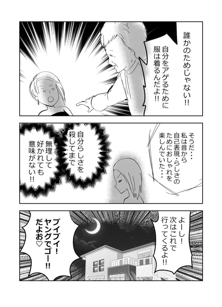 婚活に悩める孫❗👩️👵3/3 #漫画が読めるハッシュタグ #元気ばあさま