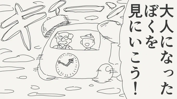予想外の絵です。