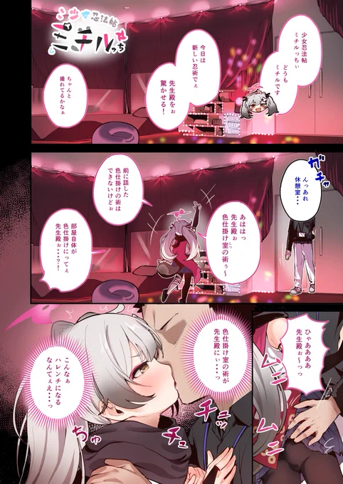ぜんぜん風俗っぽくない原稿が載っています🥷 https://t.co/E9yERjQyC3 https://t.co/YfLGzu8rv6