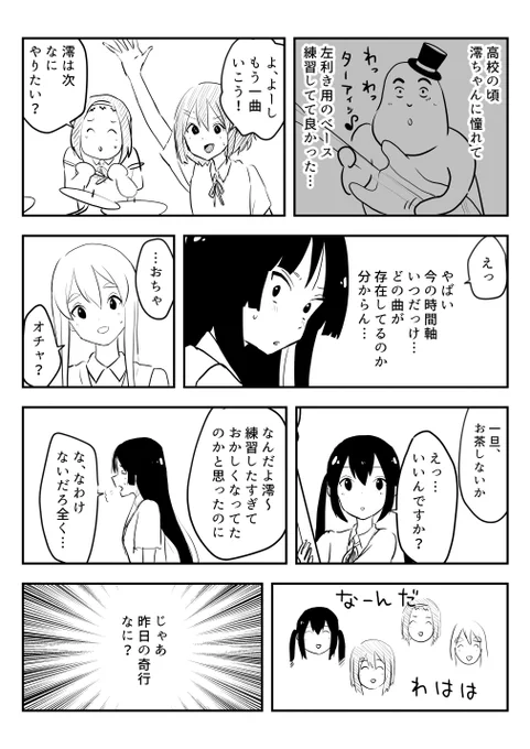 (8/17)