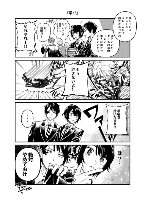 #twstプラス  「学びと実践」  ⚠️顔あり監督生 性別明記なし ギャグです