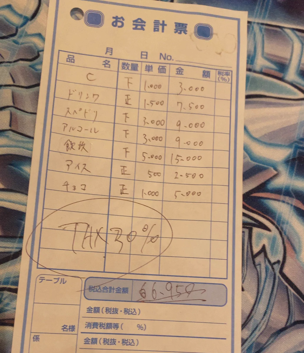 夜の店でポケモンカードゲームをしたら、諭吉がいっぱい飛んでったよ！！岸田さんもビックリの税率30％！