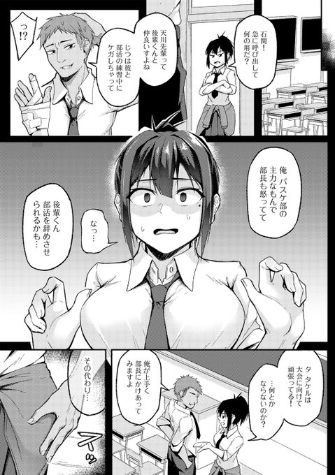 面倒見のいい僕の姉ちゃんが、メスに堕とされる話🔞
(2/2) 