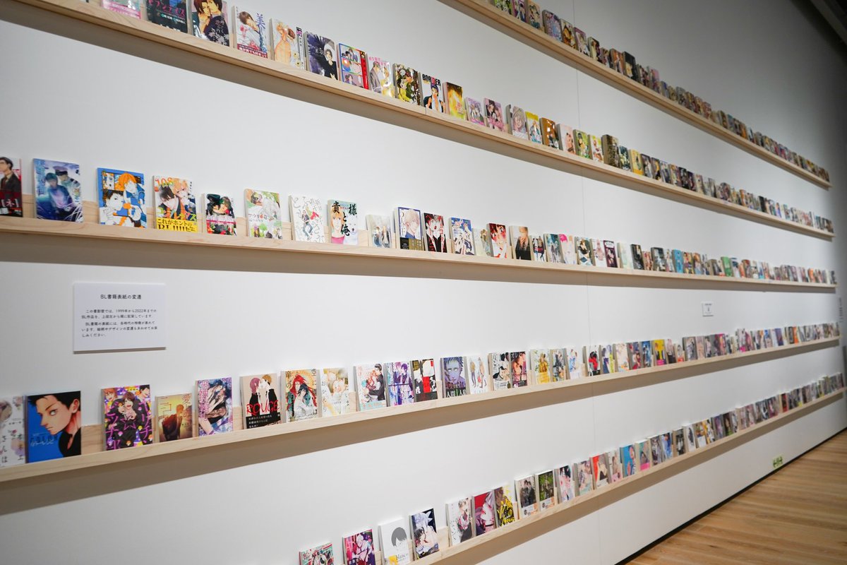 はじめてのBL展