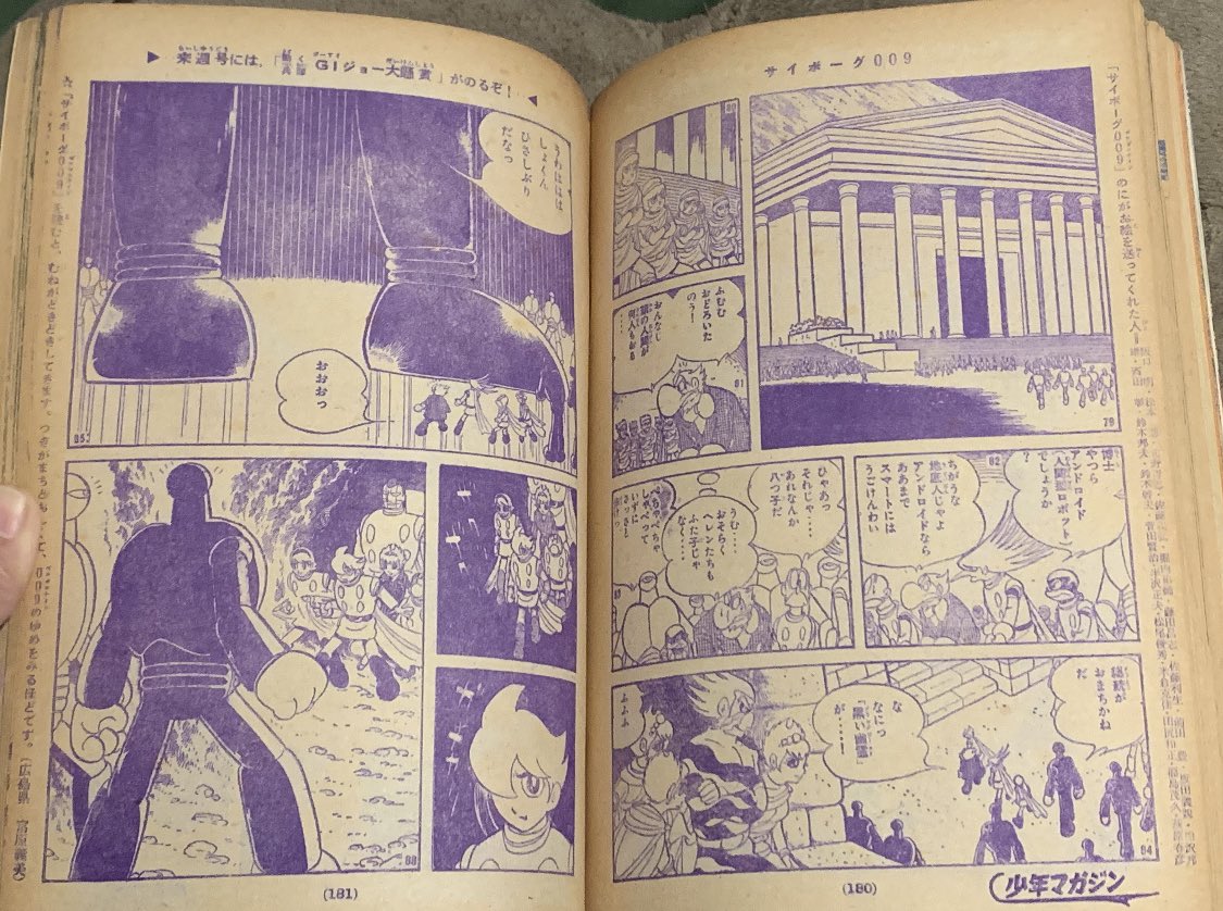 神話怪獣ウルゴンあらわる‼︎4️⃣ ヘレナ、ヘレンと聞くと石ノ森