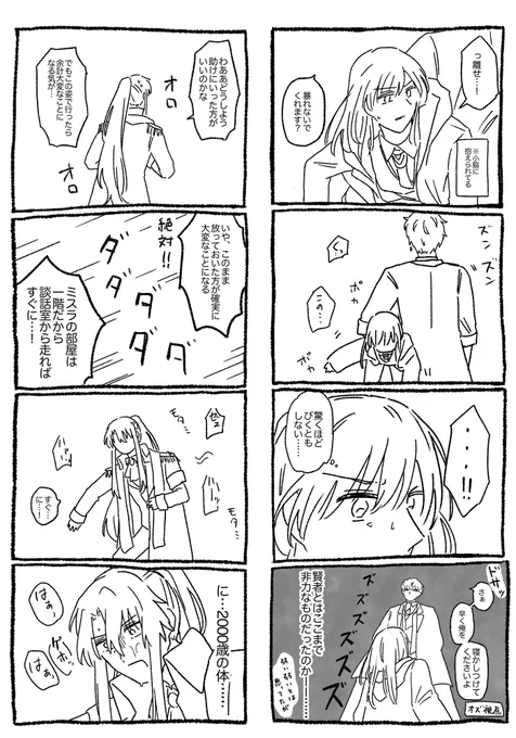 (2/3)