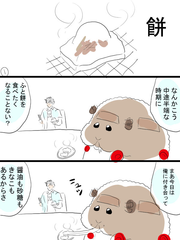 少しモルカー漫画描きました。どこへゆく。