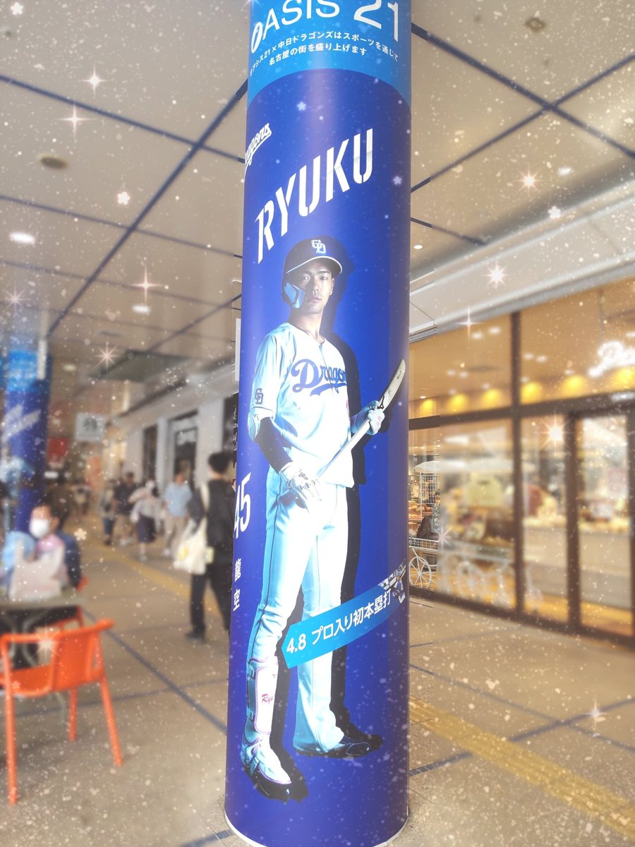 tokagons's tweet photo. 99line/🚺/Aichi

普段はパノラマAのすみっコでぼっち観戦してます
人見知りだけど歳近い女の子と連番したいです！

#Twitter上にいるドラゴンズファン全員と繋がるのが密かな夢だったりするのでとりあえずこれを見たドラゴンズファンはRTもしくはフォローしていただけると全力でフォローしに行きます https://t.co/qAUWElLThC