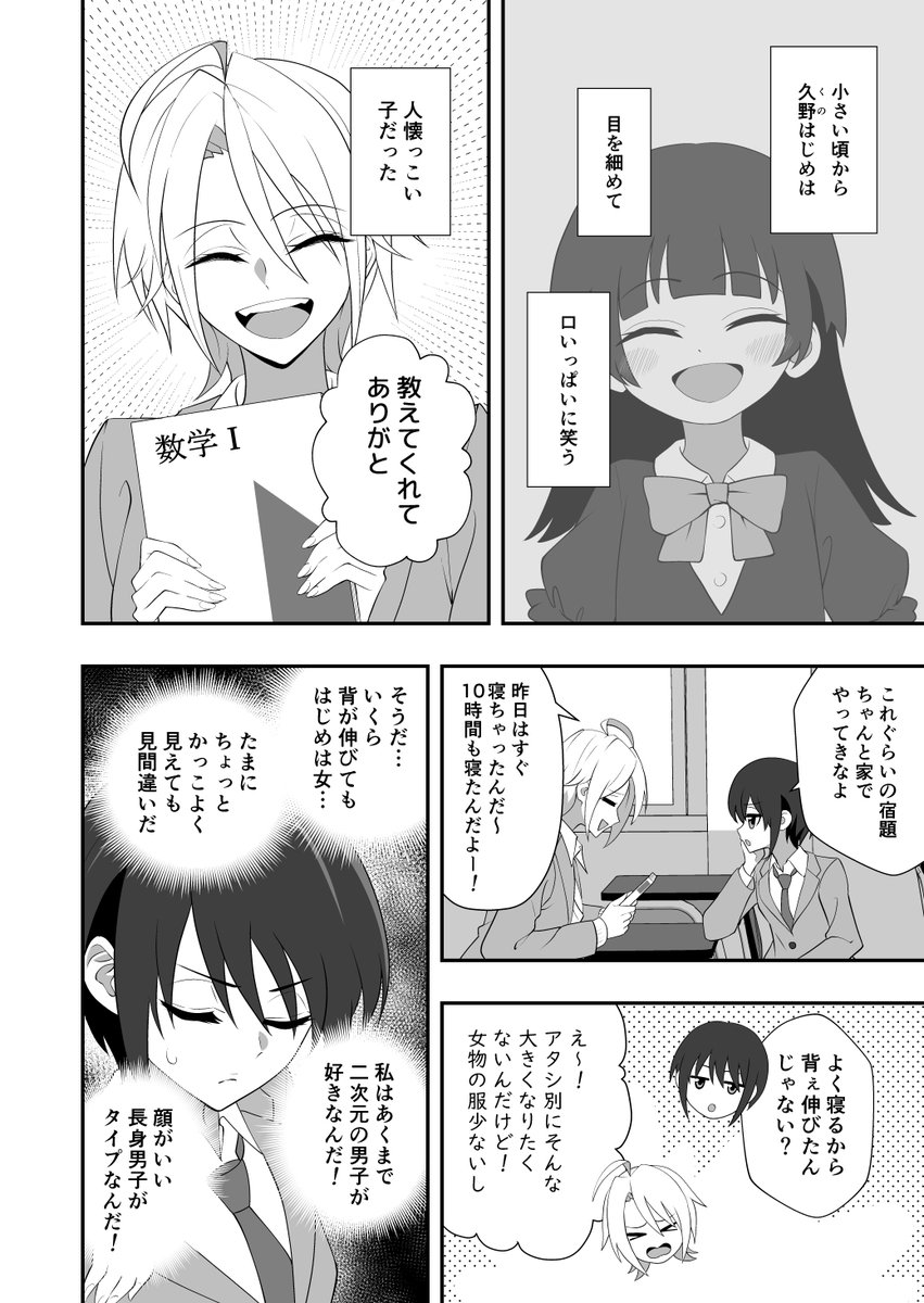 イケメン女子とイケメン女子(1/2) #百合 #創作百合 #百合漫画 #創作漫画 #ボーイッシュ女子 #漫画が読めるハッシュタグ