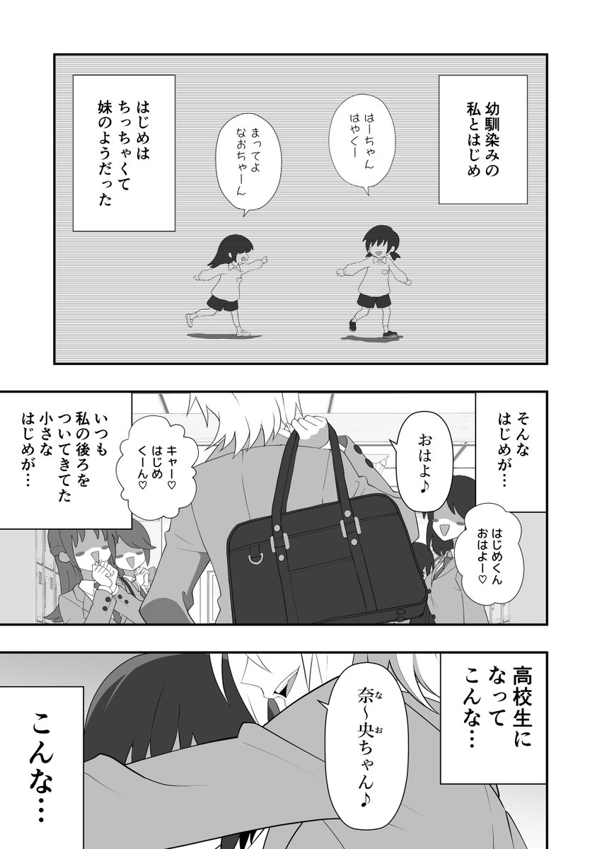 イケメン女子とイケメン女子(1/2) #百合 #創作百合 #百合漫画 #創作漫画 #ボーイッシュ女子 #漫画が読めるハッシュタグ