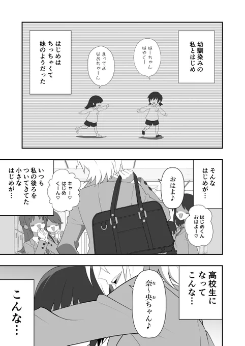 イケメン女子とイケメン女子(1/2) #百合 #創作百合 #百合漫画 #創作漫画 #ボーイッシュ女子 #漫画が読めるハッシュタグ