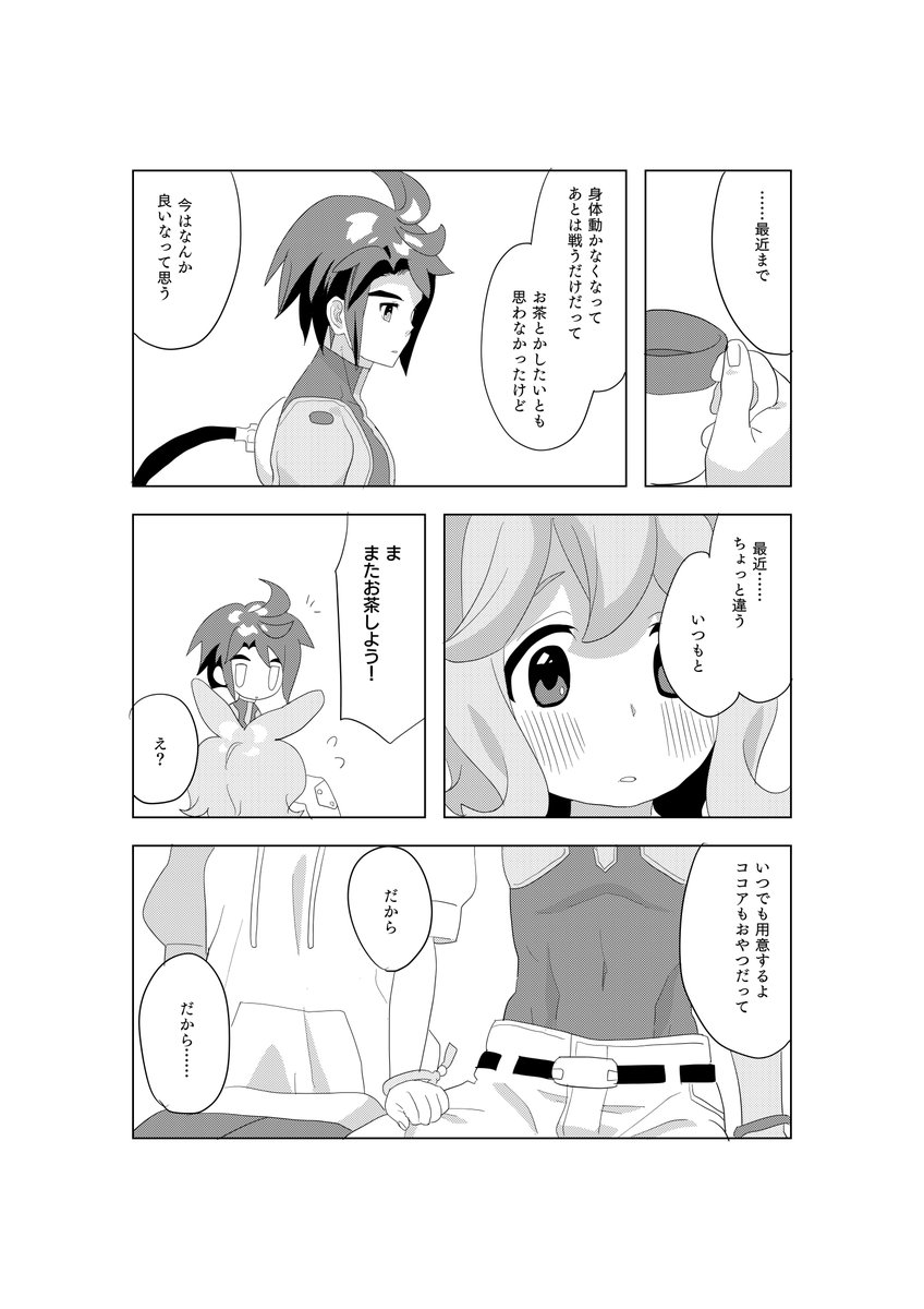 pnn_realname's tweet photo. #鉄愛611
改めまして、開催おめでとうございます！
pixivに上げたものと、おまけの一枚絵をこちらにも。
スペースを訪れて下さり、漫画をご覧いただいた方、本当にありがとうございます！嬉しいです☺️ https://t.co/Om755YNQkt