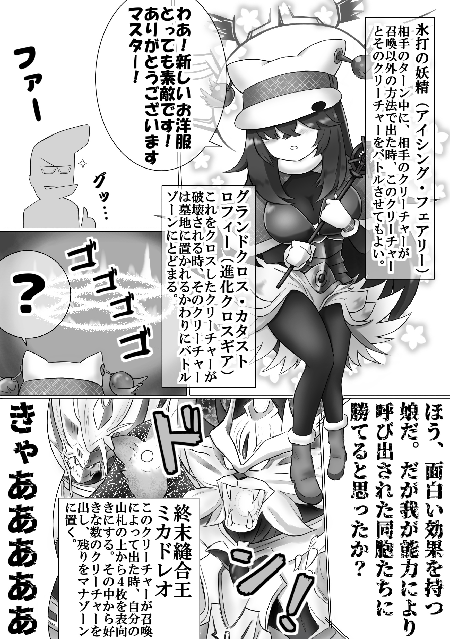 氷打の妖精　アイシングフェアリー　神アート Amazon.co.jp: デュエマ 神アート 氷打の妖精 巨打設計図 4枚