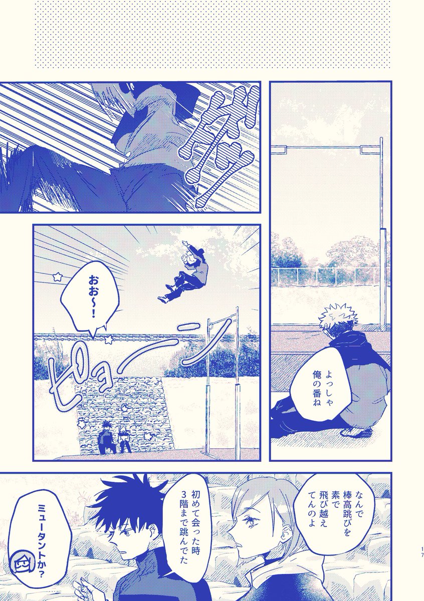🍬呪専パロでセフレ関係になってしまった五悠の話④ 
