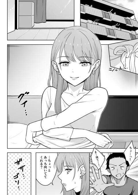 先輩をお持ち帰りしたギャルが…😍
次回作「ギャルラブ♡」の制作中原稿です✨ 