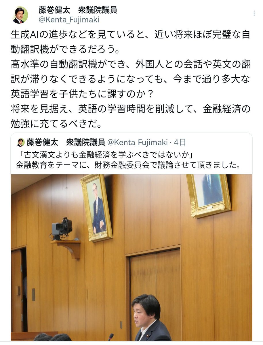 milukusleep's tweet image. 三角関数不要論を唱えた　#藤巻健太　#維新

&amp;gt;古文漢文よりも金融経済を学ぶべきではないか

&amp;gt;基礎的な医療や医学を、学校で子どもたちに教えるべきだ

🤷‍♀🤷🤷‍♀