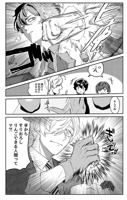 力isPOWER