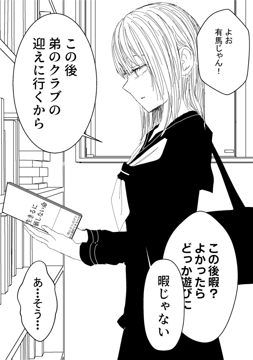 重大な罪を犯した子どもが大人になる話