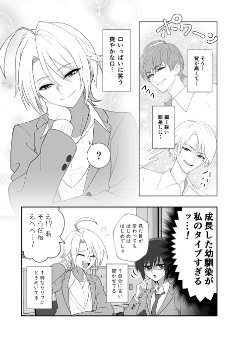 イケメン女子とイケメン女子(2/2) #百合 #創作百合 #百合漫画 #ボーイッシュ女子 #漫画が読めるハッシュタグ  こちらの漫画を6月18日の池袋サンシャインクリエイションにて頒布いたします!よろしくお願いします!