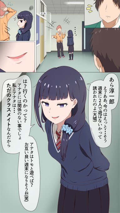 みすずちゃんをわからせる(1/2) 