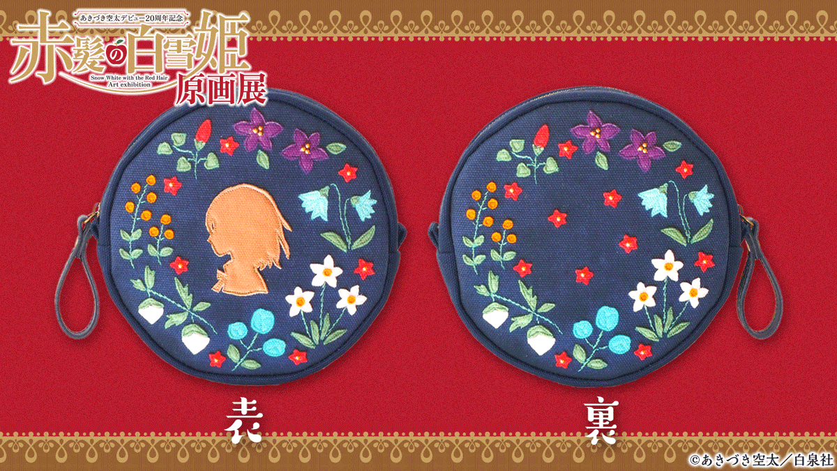 🍎#赤髪の白雪姫 原画展 グッズ紹介🍏
「kabott」ボタニカルポーチ💐
フォスティリアス、ユラシグレなどをイメージした植物と白雪のアップリケをプリントしました。受注生産品。
#赤髪の白雪姫展　#あきづき空太
詳細🔗clarines-kingdom-fest.com